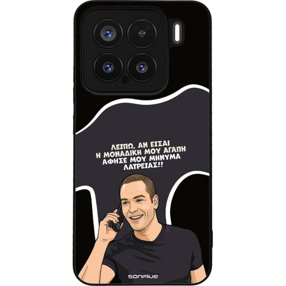 Sonique ���� Greek Cult TV Series ��� Xiaomi Xiaomi 15 5G �������� ��� �����