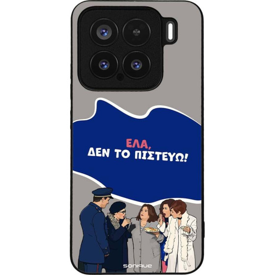 Sonique ���� Greek Cult TV Series ��� Xiaomi Xiaomi 15 5G ��� �� �������