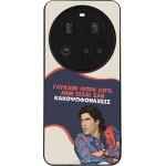Sonique ���� Greek Cult TV Series ��� Xiaomi Xiaomi 15 Ultra 5G ������� ����