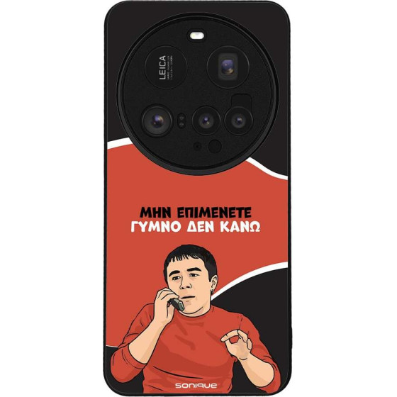 Sonique ���� Greek Cult TV Series ��� Xiaomi Xiaomi 15 Ultra 5G ����� ��� ����