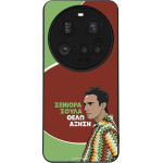 Sonique ���� Greek Cult TV Series ��� Xiaomi Xiaomi 15 Ultra 5G ������