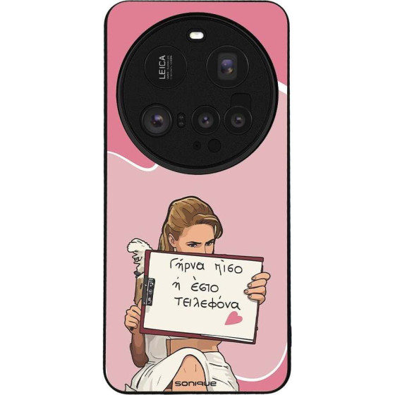 Sonique ���� Greek Cult TV Series ��� Xiaomi Xiaomi 15 Ultra 5G ����� ����