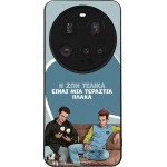 Sonique ���� Greek Cult TV Series ��� Xiaomi Xiaomi 15 Ultra 5G � ��� ����� �����