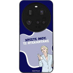 Sonique ���� Greek Cult TV Series ��� Xiaomi Xiaomi 15 Ultra 5G ����������