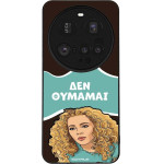 Sonique ���� Greek Cult TV Series ��� Xiaomi Xiaomi 15 Ultra 5G ��� �������