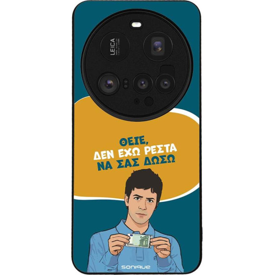 Sonique ���� Greek Cult TV Series ��� Xiaomi Xiaomi 15 Ultra 5G ��� ��� �����