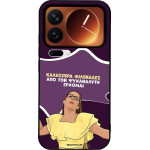 Sonique ���� Greek Cult TV Series ��� Xiaomi Xiaomi 17 Pro 5G ��� ��� ���������� �������