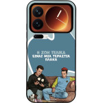 Sonique ���� Greek Cult TV Series ��� Xiaomi Xiaomi 17 Pro 5G � ��� ����� �����