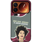 Sonique ���� Greek Cult TV Series ��� Xiaomi Xiaomi 17 Pro 5G ����-�����