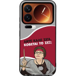 Sonique ���� Greek Cult TV Series ��� Xiaomi Xiaomi 17 Pro 5G ������� �� ���;