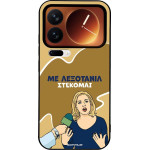 Sonique ���� Greek Cult TV Series ��� Xiaomi Xiaomi 17 Pro 5G ���������