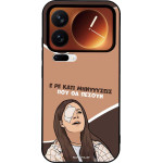 Sonique ���� Greek Cult TV Series ��� Xiaomi Xiaomi 17 Pro 5G ��������