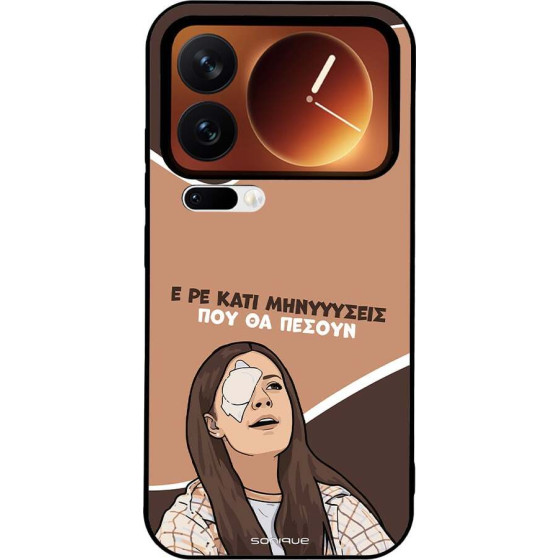 Sonique ���� Greek Cult TV Series ��� Xiaomi Xiaomi 17 Pro 5G ��������