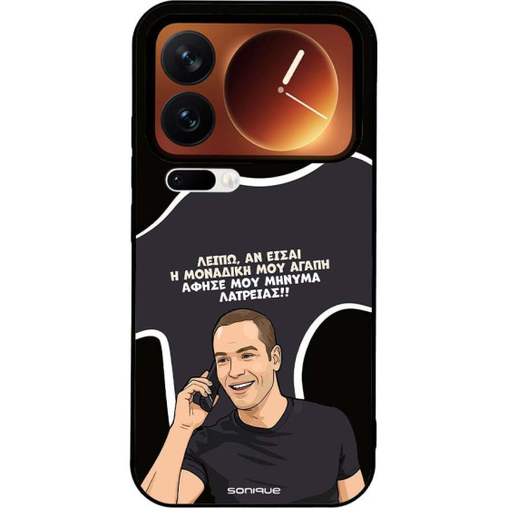 Sonique ���� Greek Cult TV Series ��� Xiaomi Xiaomi 17 Pro 5G �������� ��� �����