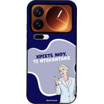 Sonique ���� Greek Cult TV Series ��� Xiaomi Xiaomi 17 Pro 5G ����������