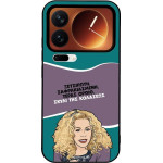 Sonique ���� Greek Cult TV Series ��� Xiaomi Xiaomi 17 Pro 5G ����� ��� ��������