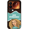 Sonique ���� Greek Cult TV Series ��� Xiaomi Xiaomi 17 Pro 5G ��� �������