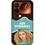 Sonique ���� Greek Cult TV Series ��� Xiaomi Xiaomi 17 Pro 5G ��� �������