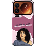 Sonique ���� Greek Cult TV Series ��� Xiaomi Xiaomi 17 Pro 5G ��� ����� ��� �����