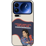 Sonique ���� Greek Cult TV Series ��� Xiaomi Xiaomi 17 Pro Max 5G ������� ����