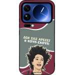 Sonique ���� Greek Cult TV Series ��� Xiaomi Xiaomi 17 Pro Max 5G ����-�����