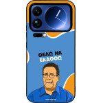 Sonique ���� Greek Cult TV Series ��� Xiaomi Xiaomi 17 Pro Max 5G ���� �� ������