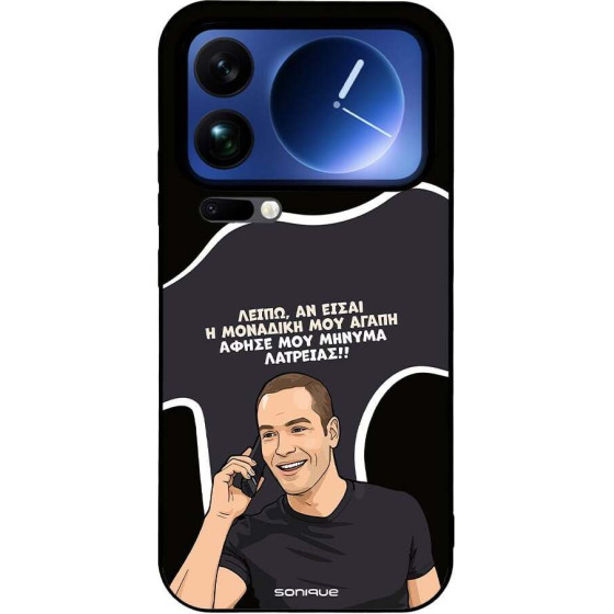 Sonique ���� Greek Cult TV Series ��� Xiaomi Xiaomi 17 Pro Max 5G �������� ��� �����