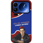 Sonique ���� Greek Cult TV Series ��� Xiaomi Xiaomi 17 Pro Max 5G ������ �������