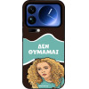 Sonique ���� Greek Cult TV Series ��� Xiaomi Xiaomi 17 Pro Max 5G ��� �������