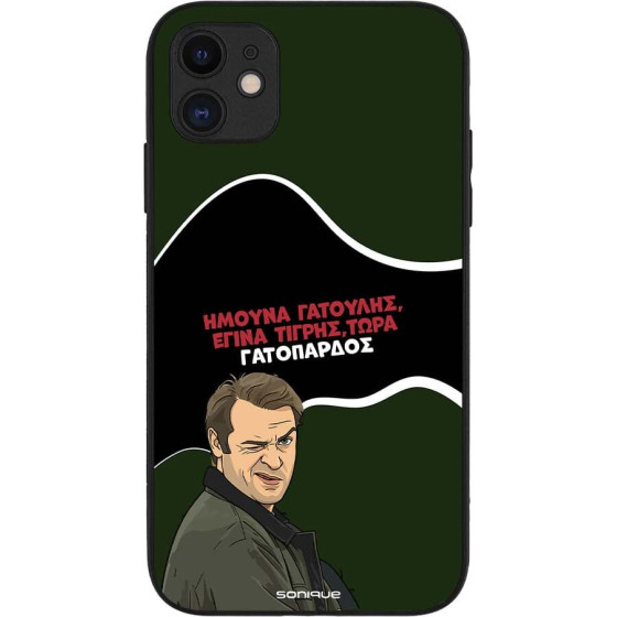 Sonique ���� Greek Cult Tv Series ��� Apple Iphone 11 ����������