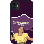 Sonique ���� Greek Cult Tv Series ��� Apple Iphone 11 ��� ��� ���������� �������