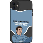 Sonique ���� Greek Cult Tv Series ��� Apple Iphone 11 ���������