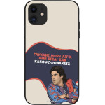 Sonique ���� Greek Cult Tv Series ��� Apple Iphone 11 ������� ����