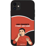 Sonique ���� Greek Cult Tv Series ��� Apple Iphone 11 ����� ��� ����