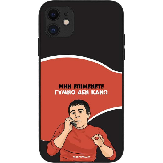 Sonique ���� Greek Cult Tv Series ��� Apple Iphone 11 ����� ��� ����