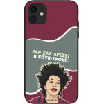 Sonique ���� Greek Cult Tv Series ��� Apple Iphone 11 ����-�����