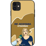 Sonique ���� Greek Cult Tv Series ��� Apple Iphone 11 ���������