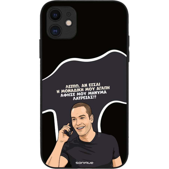 Sonique ���� Greek Cult Tv Series ��� Apple Iphone 11 �������� ��� �����