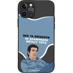 Sonique ���� Greek Cult Tv Series ��� Apple Iphone 11 Pro ���������