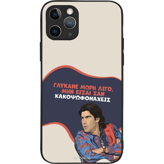Sonique ���� Greek Cult Tv Series ��� Apple Iphone 11 Pro ������� ����