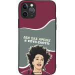 Sonique ���� Greek Cult Tv Series ��� Apple Iphone 11 Pro ����-�����