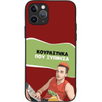 Sonique ���� Greek Cult Tv Series ��� Apple Iphone 11 Pro ���������� ��� �������