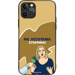 Sonique ���� Greek Cult Tv Series ��� Apple Iphone 11 Pro ���������