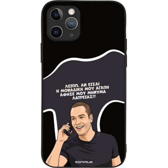 Sonique ���� Greek Cult Tv Series ��� Apple Iphone 11 Pro �������� ��� �����