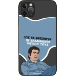 Sonique ���� Greek Cult Tv Series ��� Apple Iphone 11 Pro Max ���������