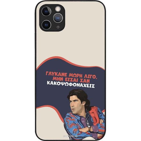 Sonique ���� Greek Cult Tv Series ��� Apple Iphone 11 Pro Max ������� ����