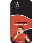 Sonique ���� Greek Cult Tv Series ��� Apple Iphone 11 Pro Max ����� ��� ����