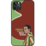 Sonique ���� Greek Cult Tv Series ��� Apple Iphone 11 Pro Max ������