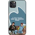 Sonique ���� Greek Cult Tv Series ��� Apple Iphone 11 Pro Max � ��� ����� �����