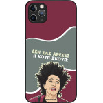 Sonique ���� Greek Cult Tv Series ��� Apple Iphone 11 Pro Max ����-�����